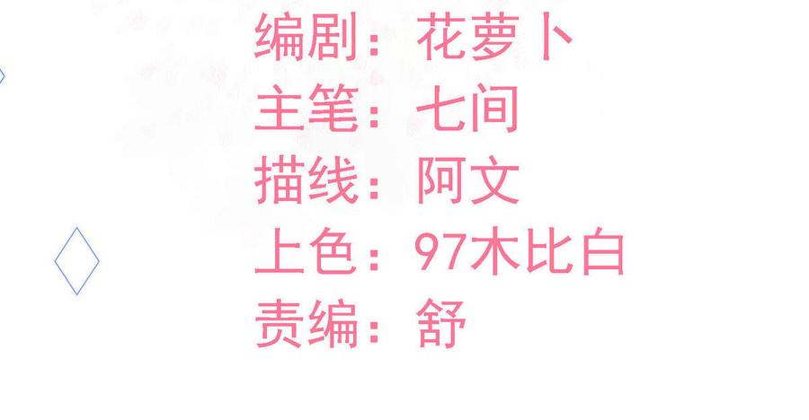 第19话 少爷移情别恋了？3