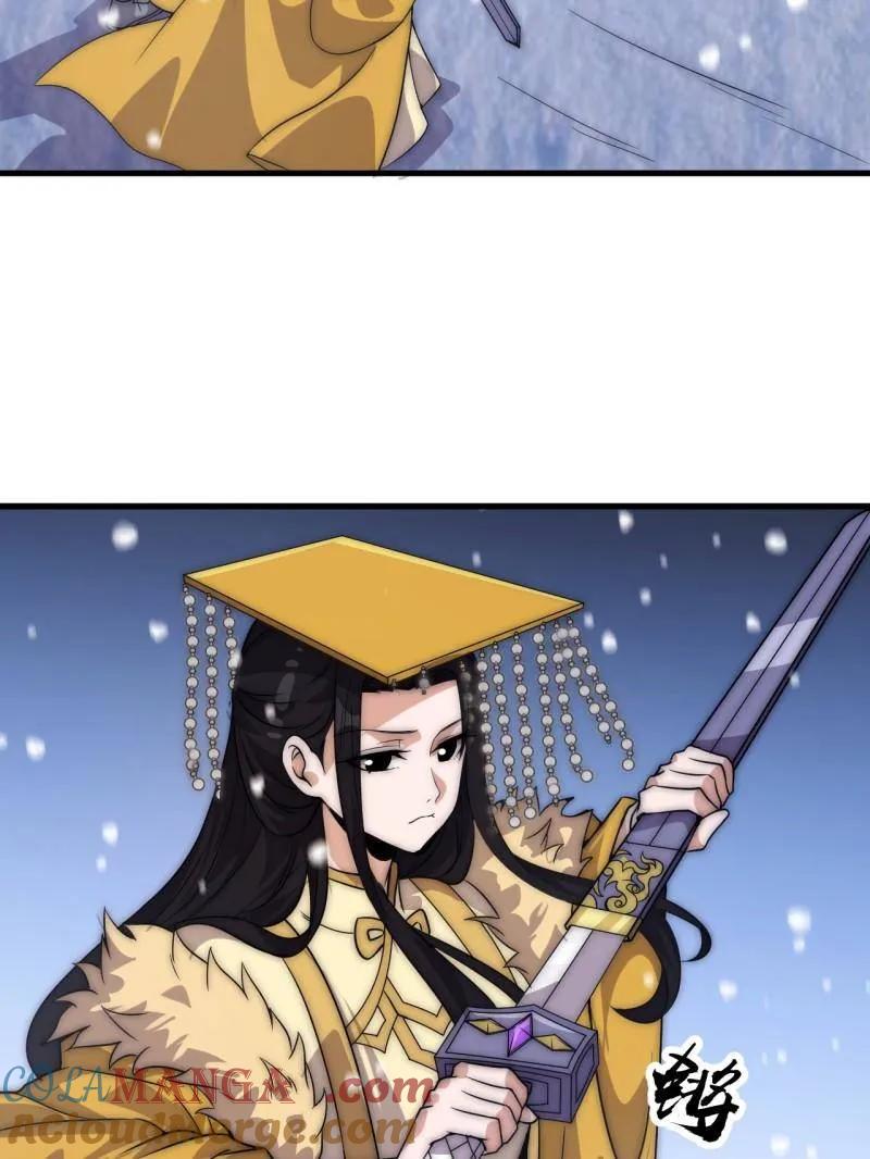 开局一座山~漫画,第1072话 ：任命5图