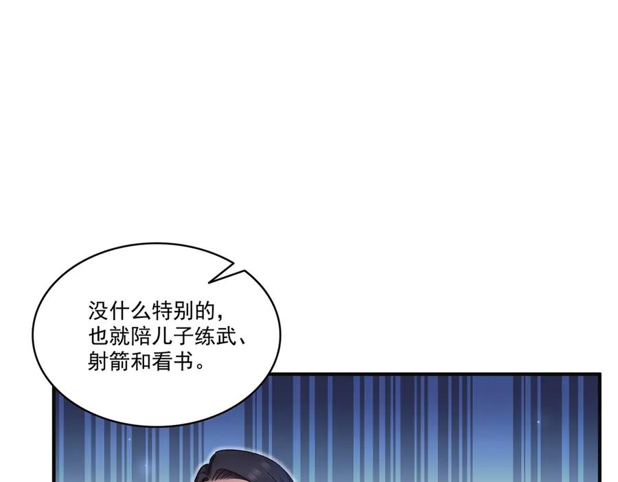 恰似寒光遇骄阳~漫画,第539话 我未婚妻在云城2图