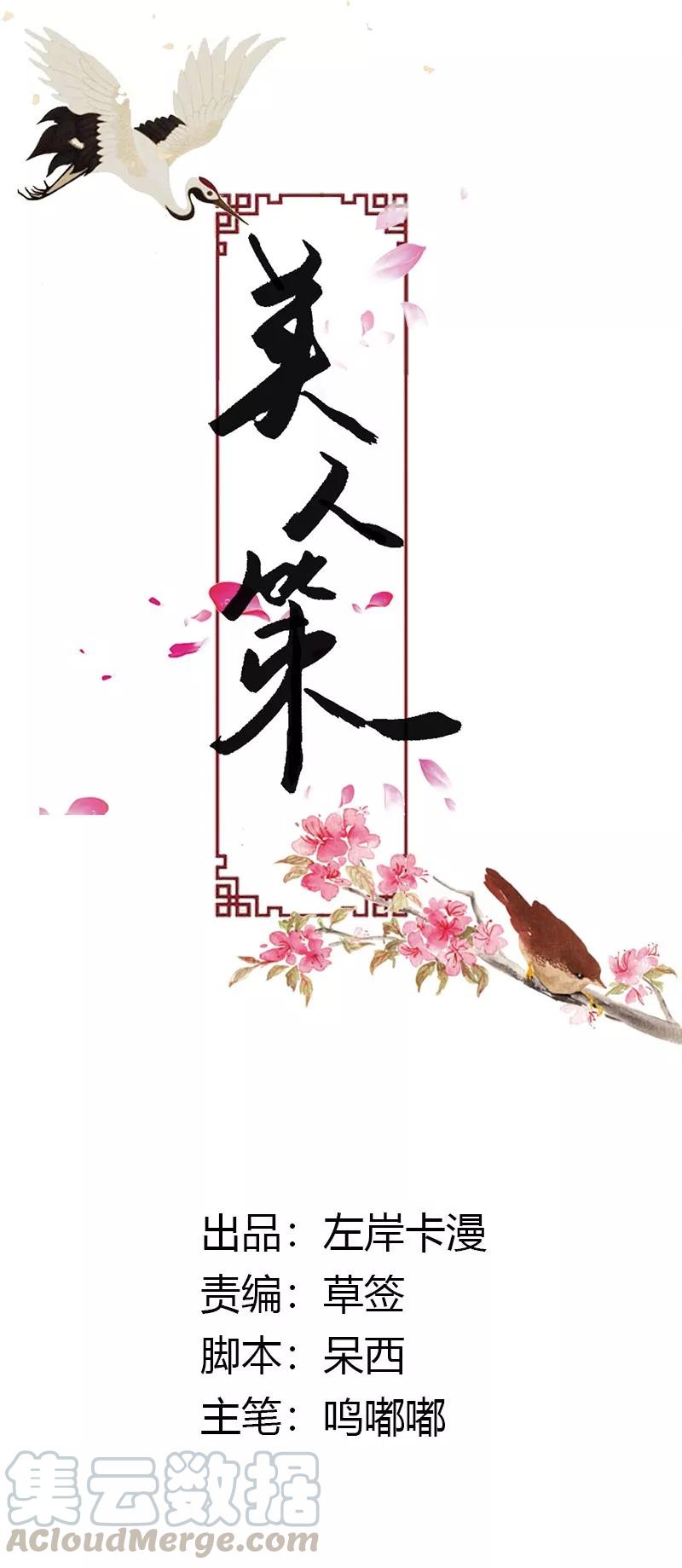 第86话 最终话：哼，我不嫁了！0