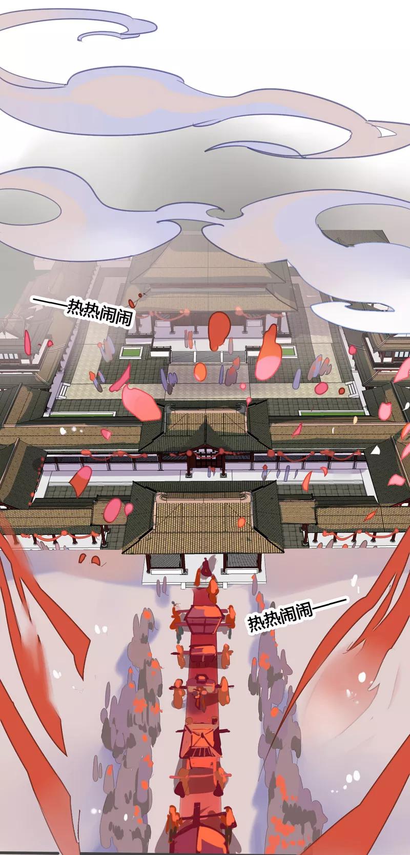 第86话 最终话：哼，我不嫁了！3