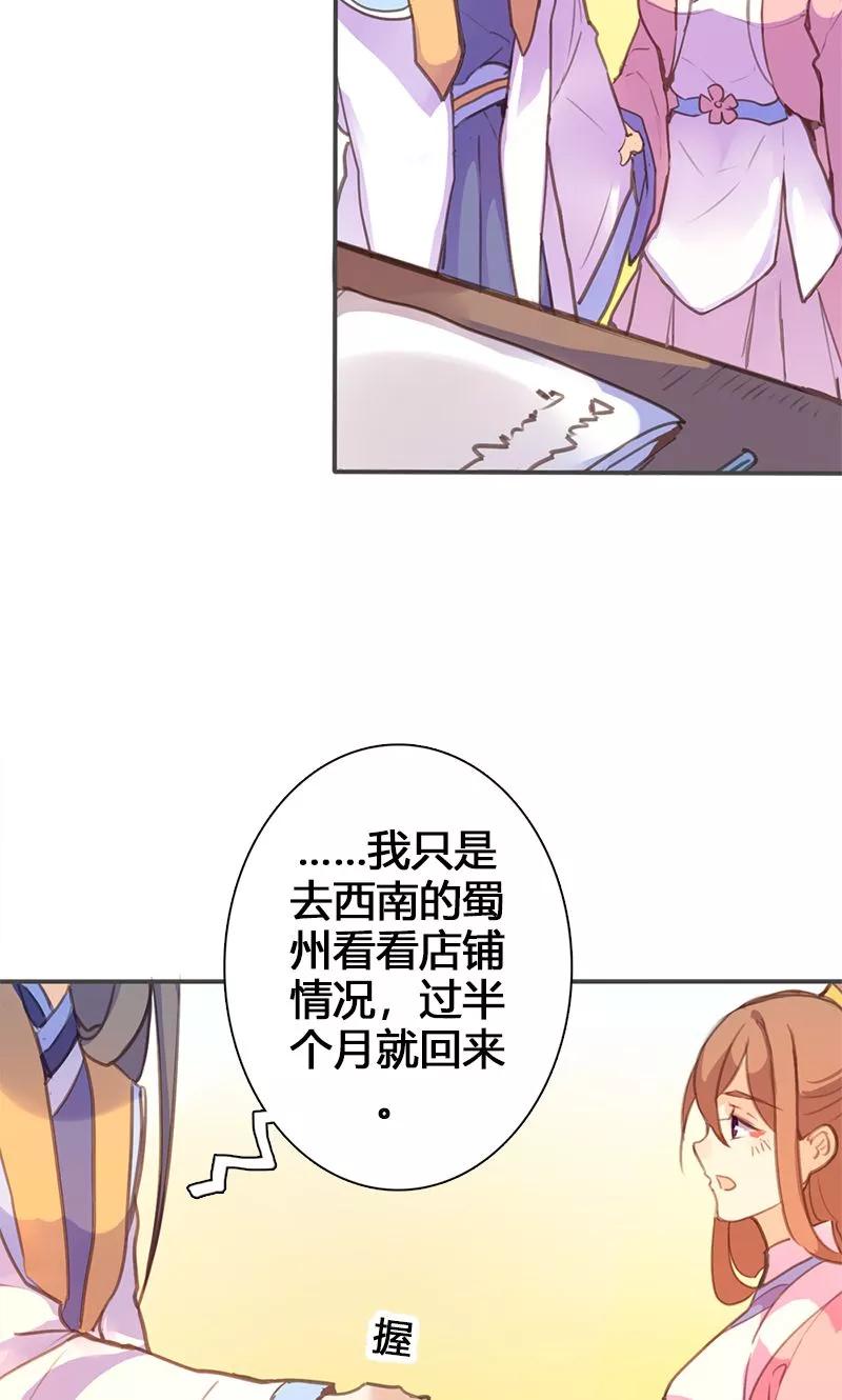 第55话 我不能让悲剧重演2