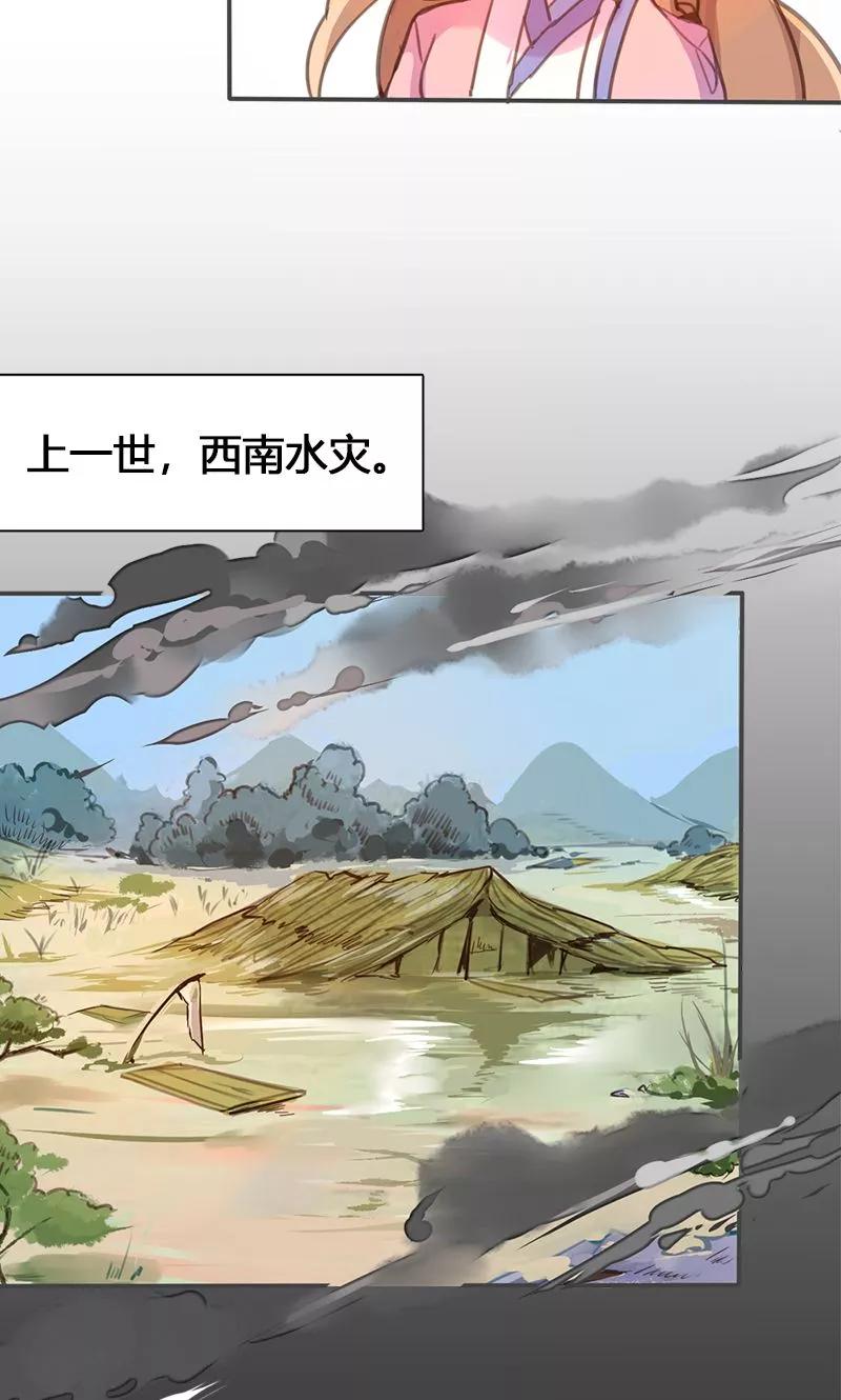 第55话 我不能让悲剧重演4