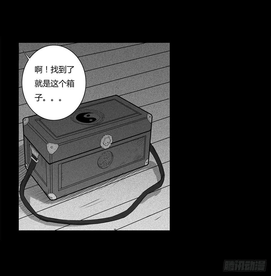 第3话 阴阳签订1