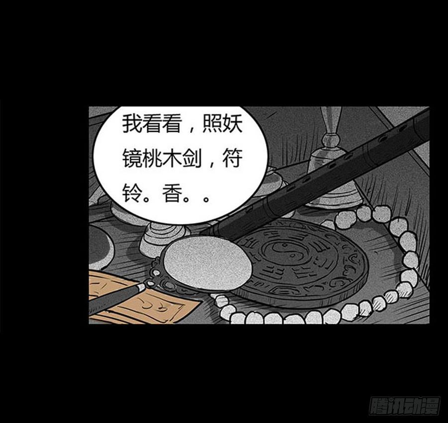 第3话 阴阳签订3