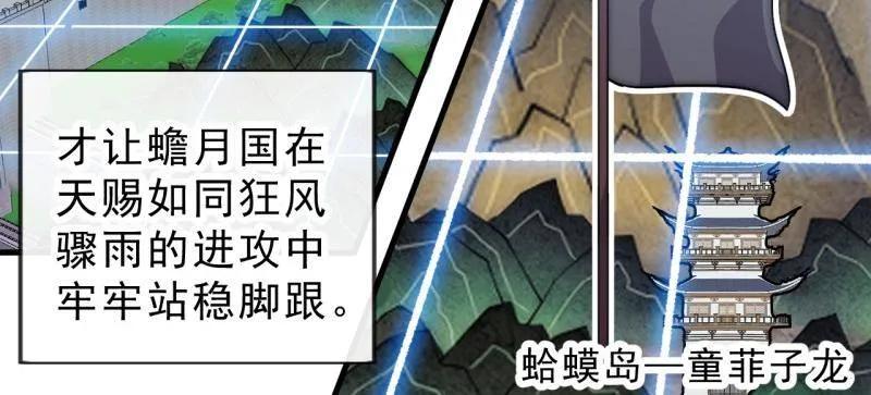 开局一座山~漫画,第1069话 ：练兵4图