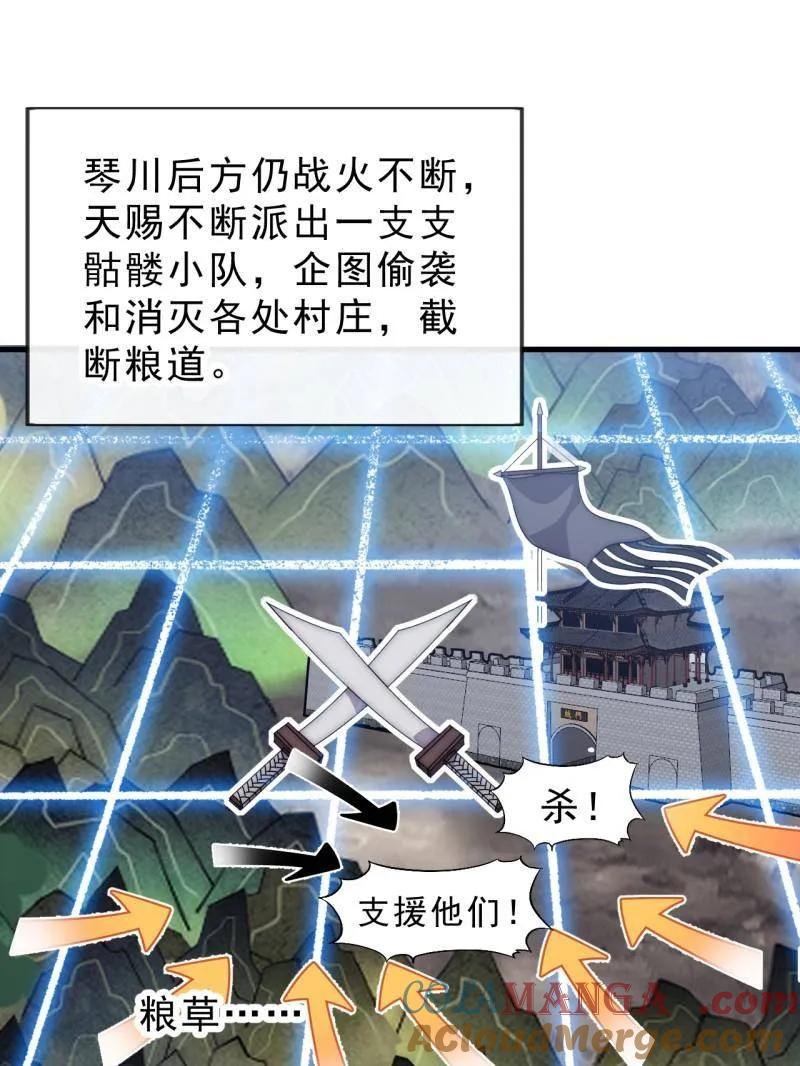 开局一座山~漫画,第1069话 ：练兵1图