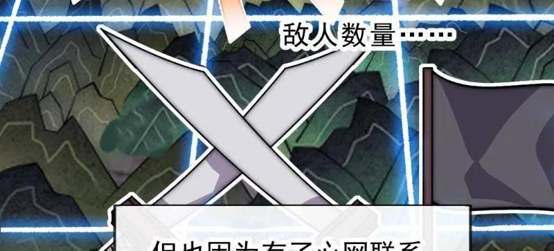 开局一座山~漫画,第1069话 ：练兵2图