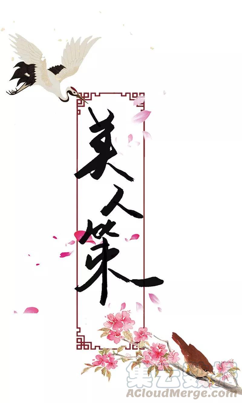 第33话 栽赃嫁祸0