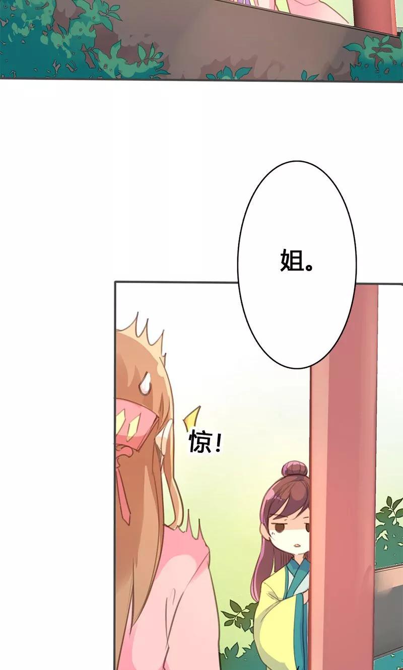 第33话 栽赃嫁祸3