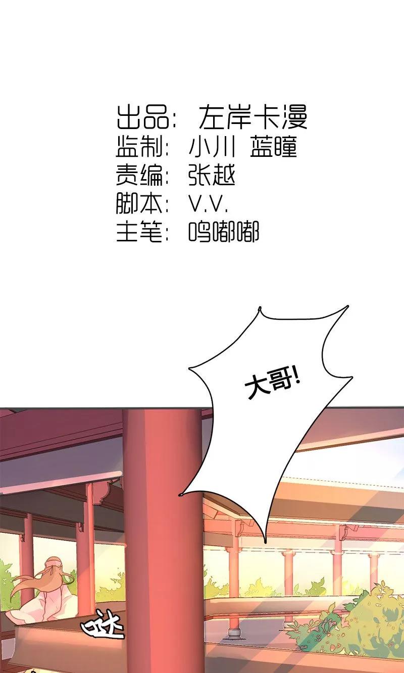 第33话 栽赃嫁祸1