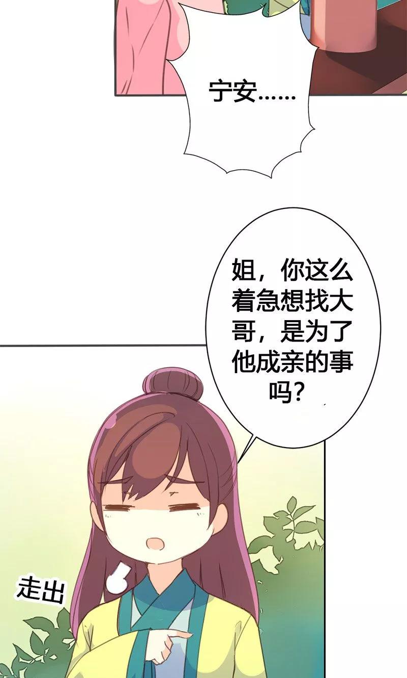 第33话 栽赃嫁祸4