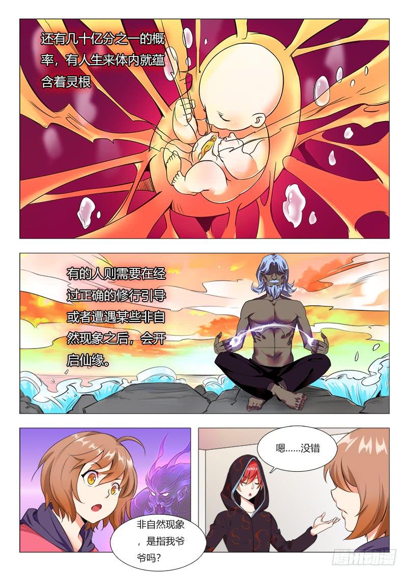 17章：漏网之鱼，不用怕！！1