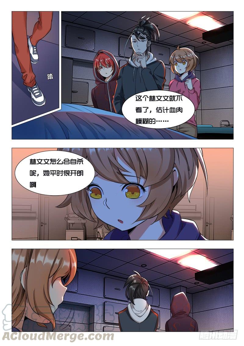 第19话：调查灵印0