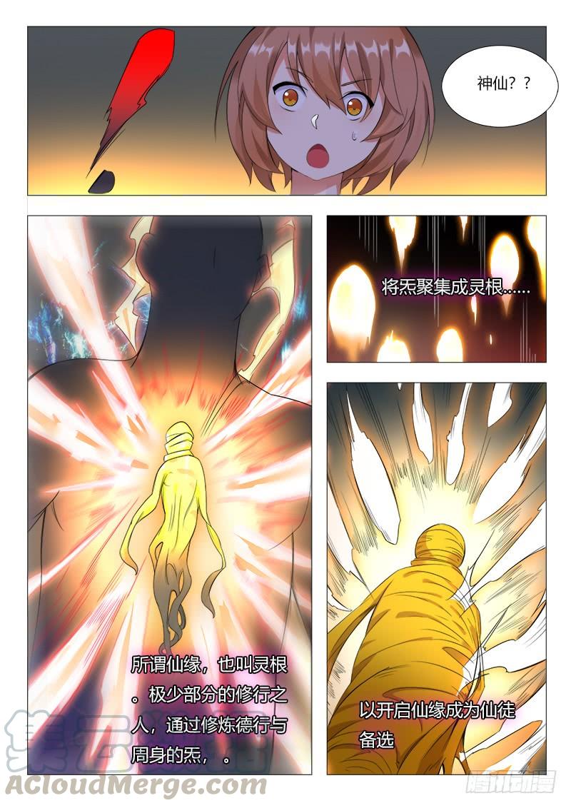 17章：漏网之鱼，不用怕！！0