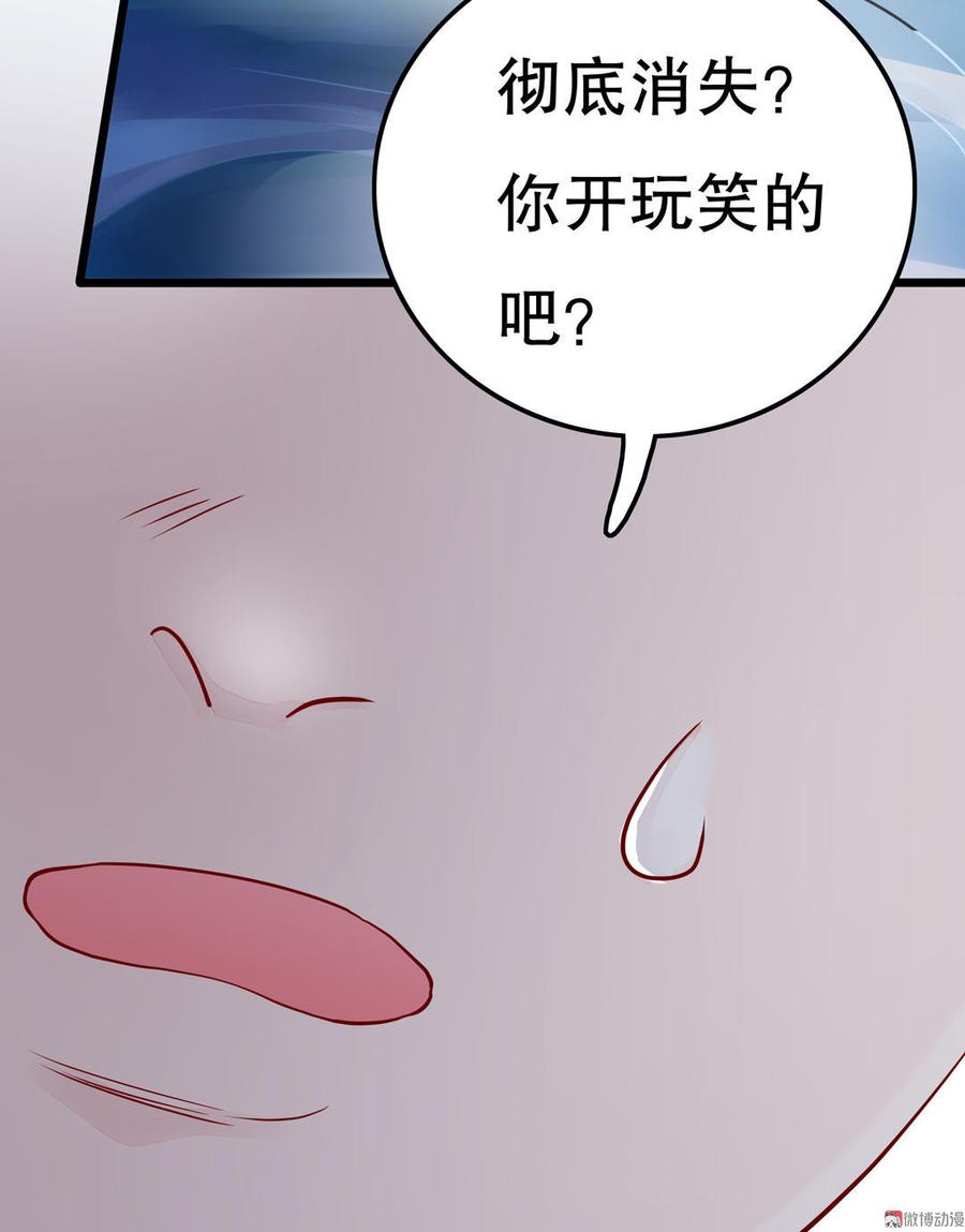 第29话 误闯娘家4