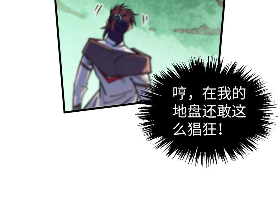 这一世我要当至尊~漫画,第401话 雷系功法2图