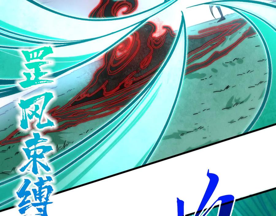 这一世我要当至尊~漫画,第401话 雷系功法4图