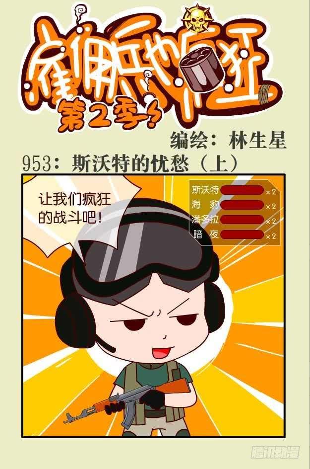 第一百一十九弹1