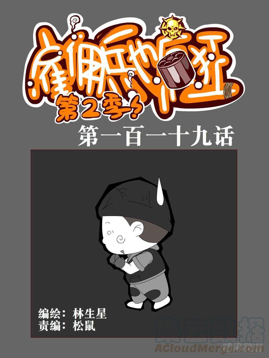 第一百一十九弹0