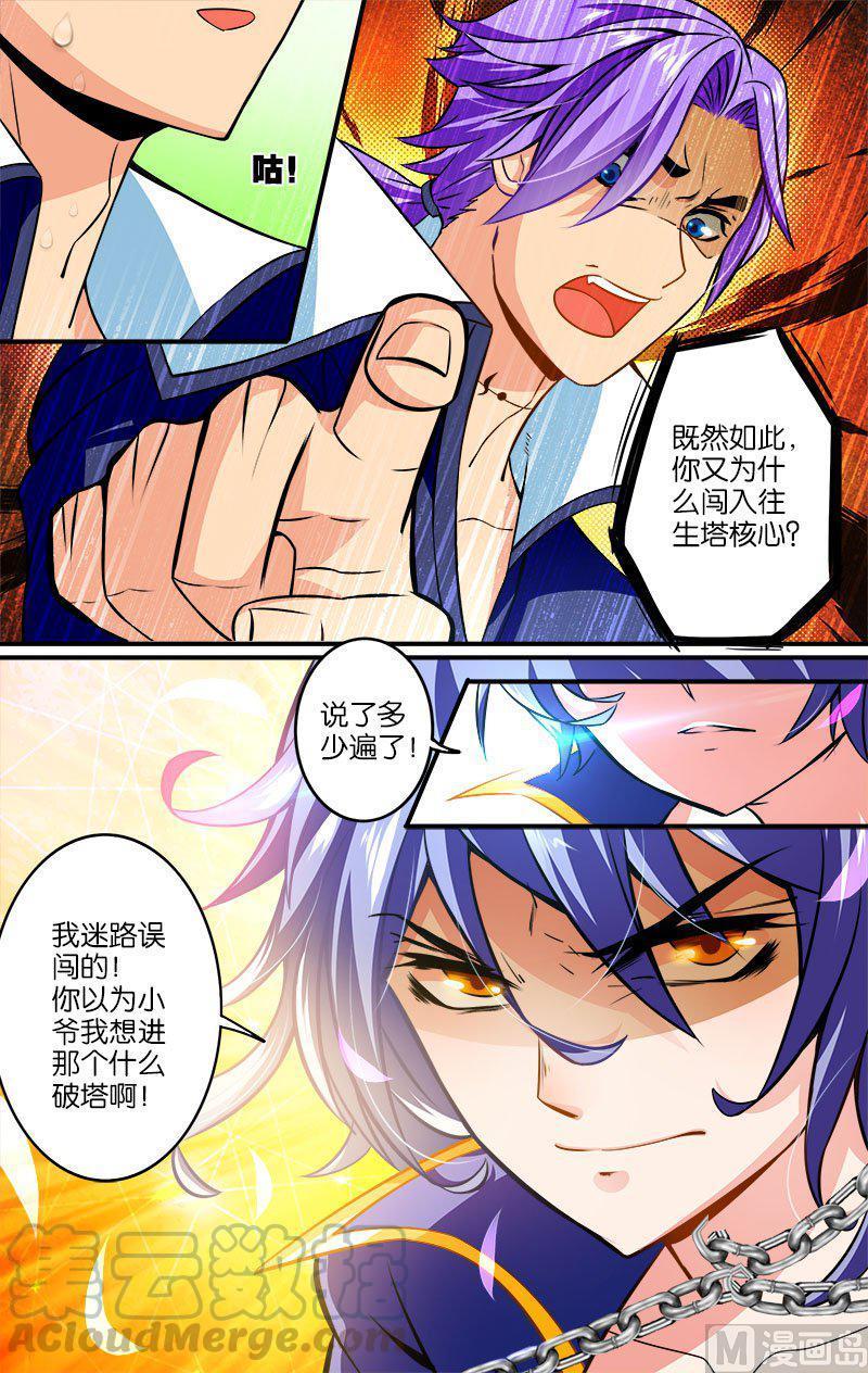 正文 19(1) 惩罚2