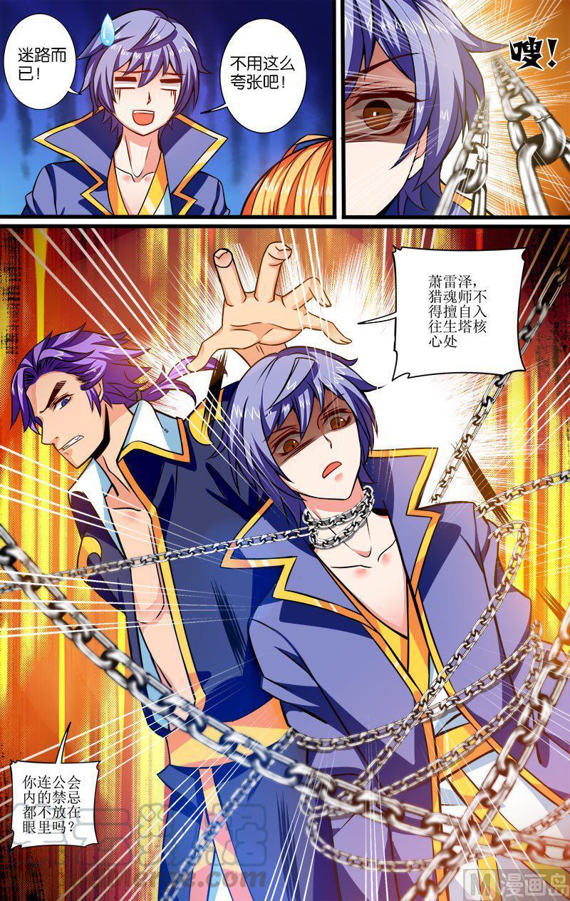 正文 18(3) 封印4