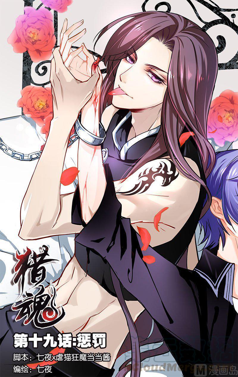 正文 19(1) 惩罚0