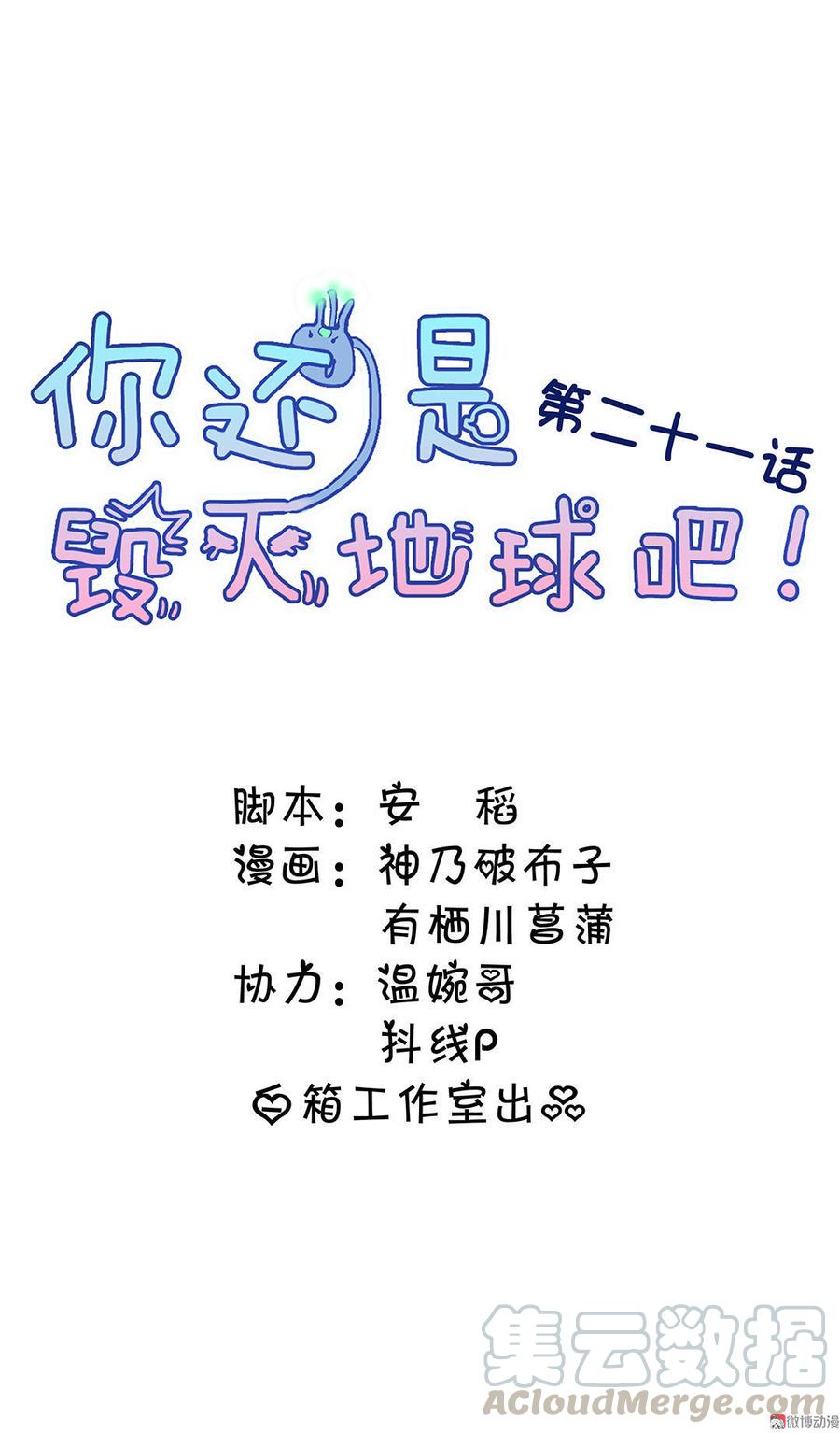 第21章 敢动我的人？找死！0