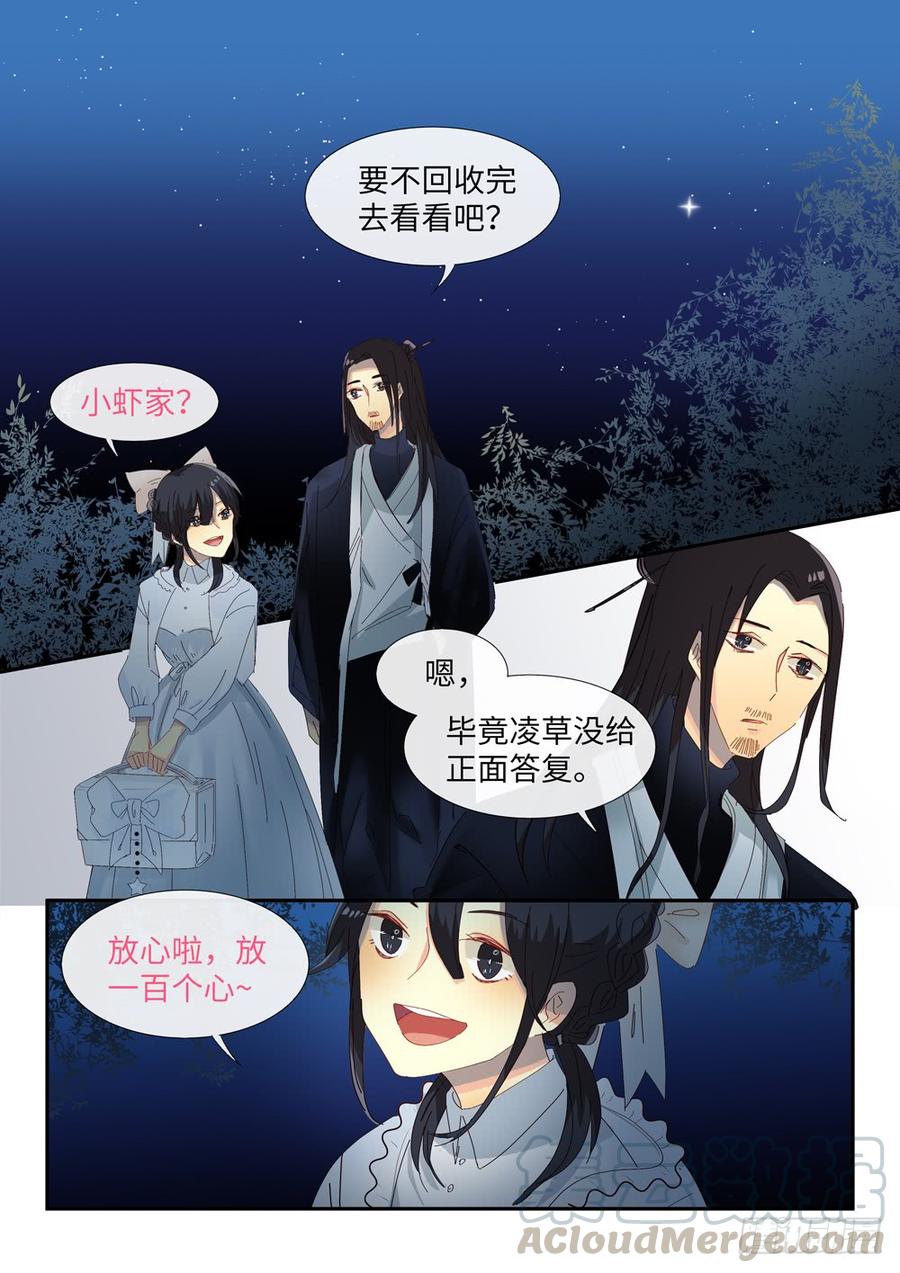 人生已玩完~漫画,89 留言②1图