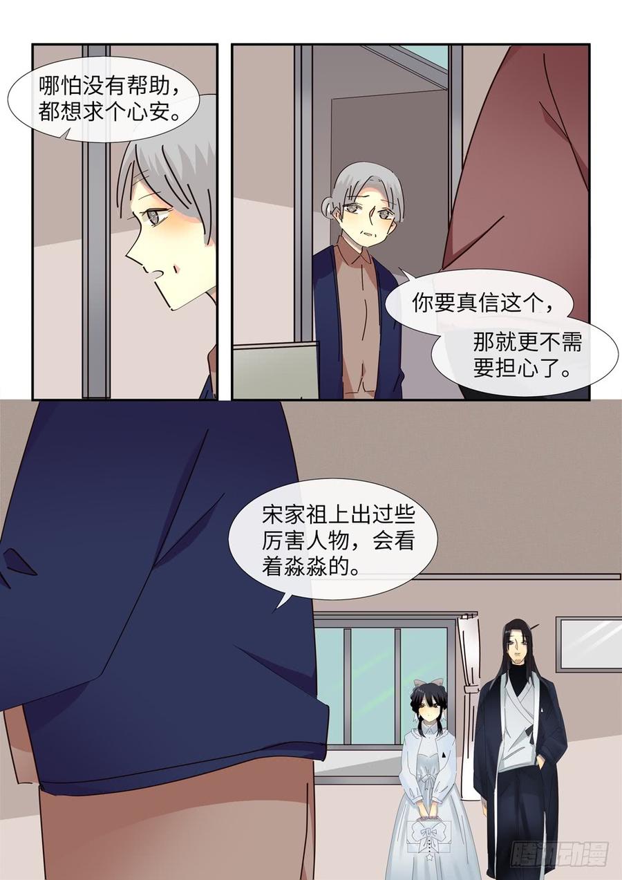 人生已玩完~漫画,89 留言②5图