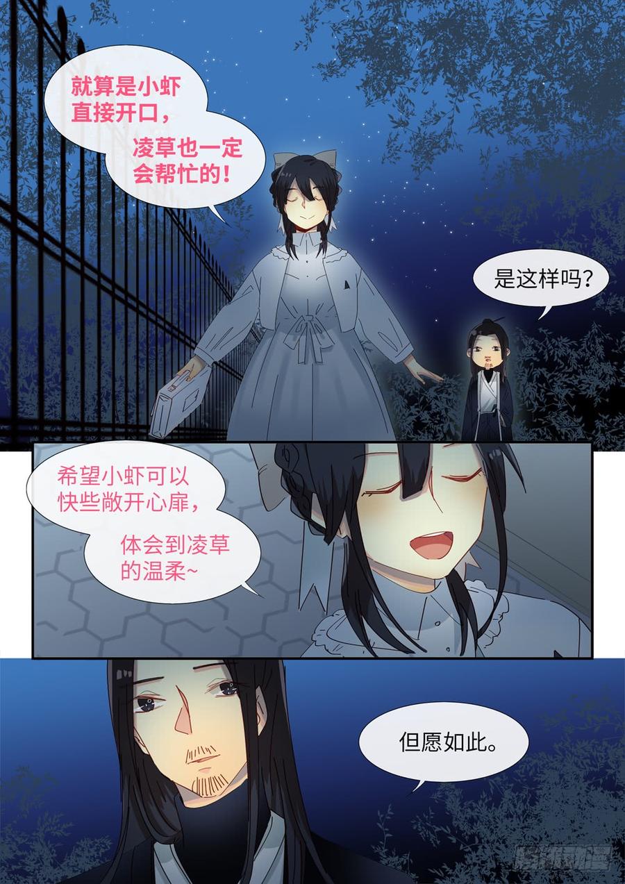 人生已玩完~漫画,89 留言②2图