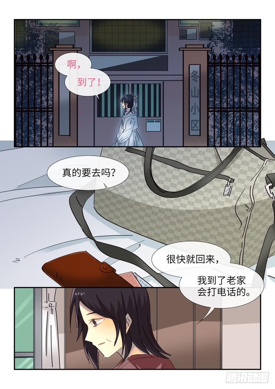 人生已玩完~漫画,89 留言②3图