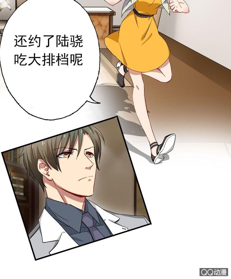 我不是你的女仆！4