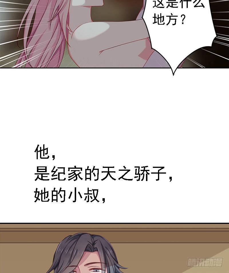 临时老公，玩神秘！~漫画,5月1日上线！4图