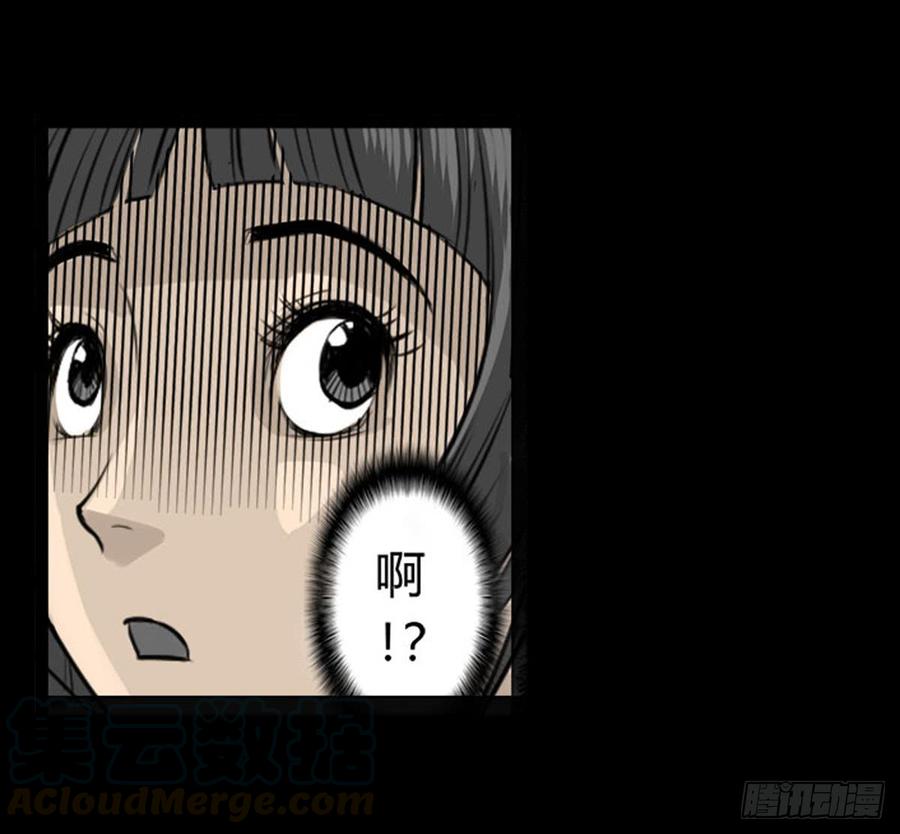 除妖记沙雕动画漫画,第15话 第二张符1图