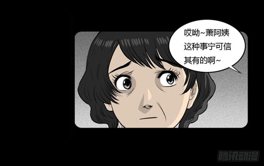 第13话 行脚僧3