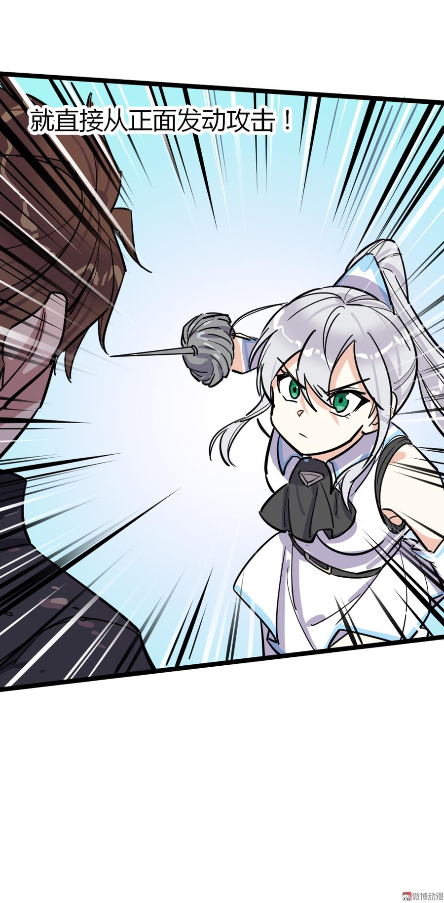 少年剑客~漫画,第90话4图