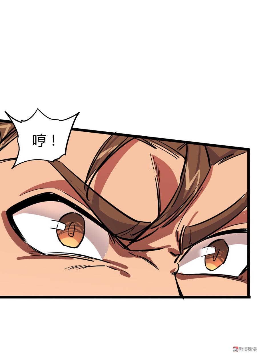 少年剑客~漫画,第90话5图