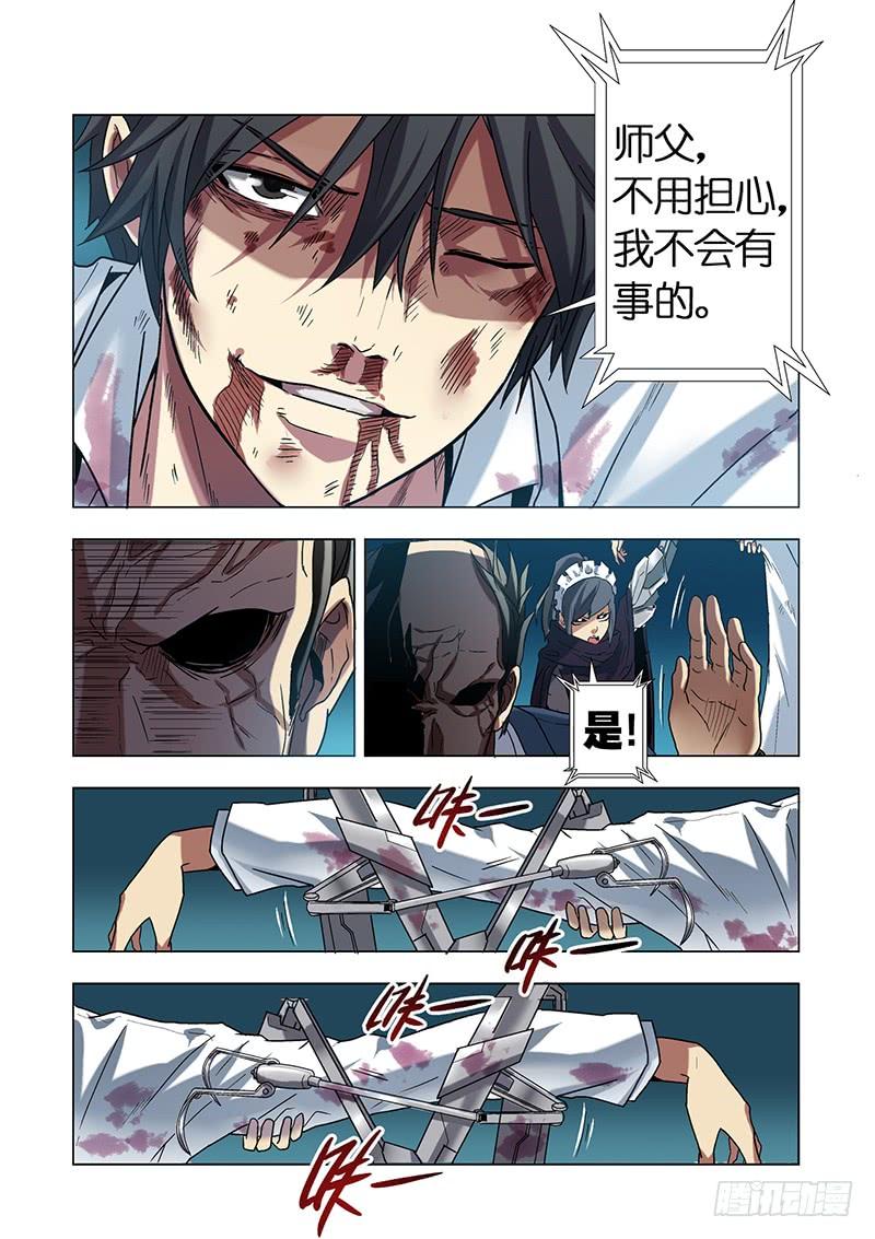 第二十三话 救赛克（中）2