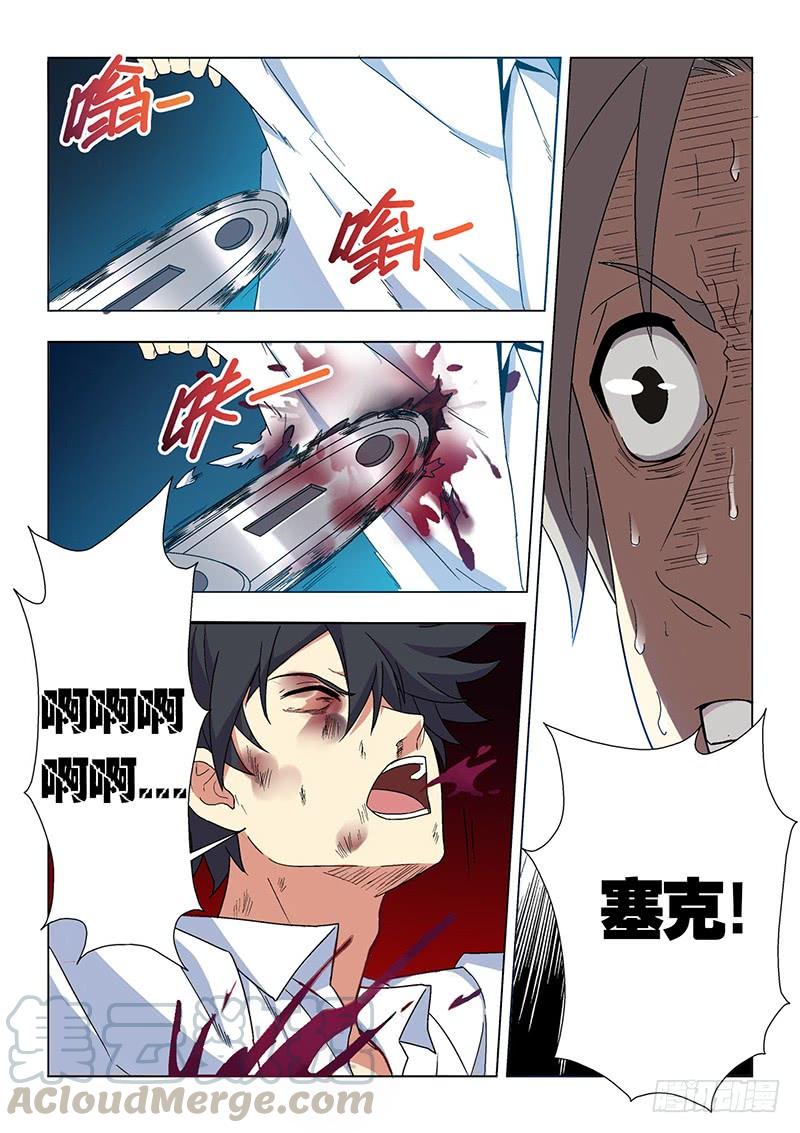 第二十三话 救赛克（中）0