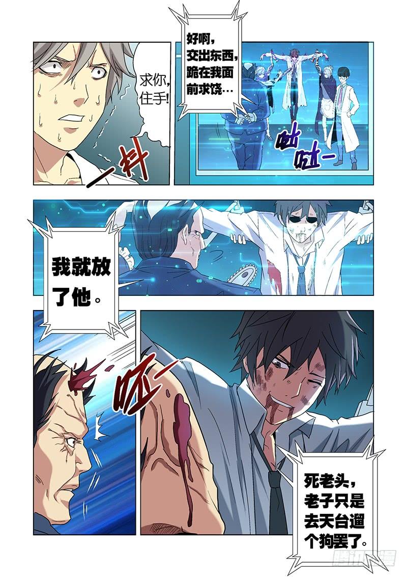 第二十三话 救赛克（中）1