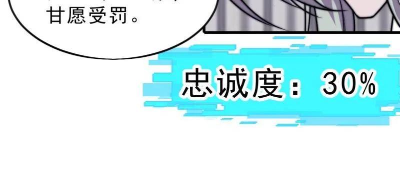 开局一座山~漫画,第1080话 ：绝对信任2图