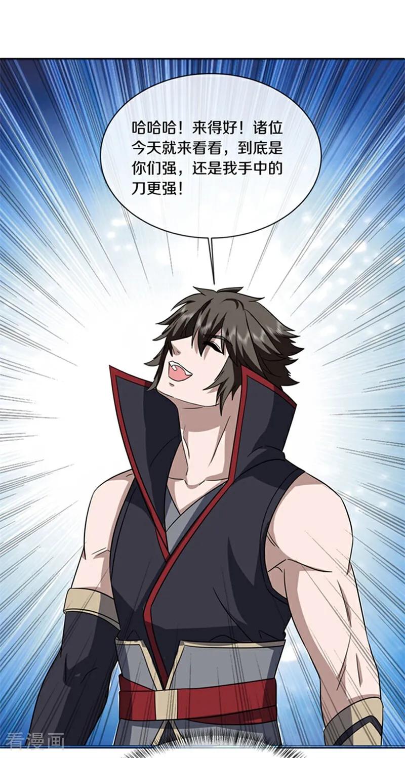 绝世战魂秦南的老婆有几个漫画,第757话 岳麓古花2图