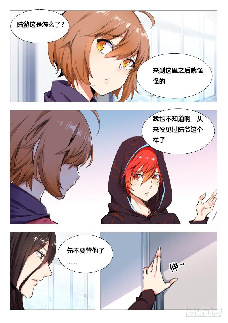 24话：犬妖（上）3