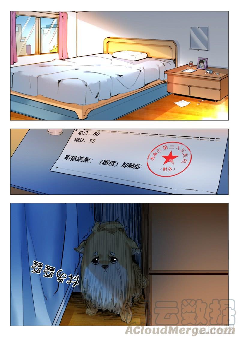 24话：犬妖（上）0