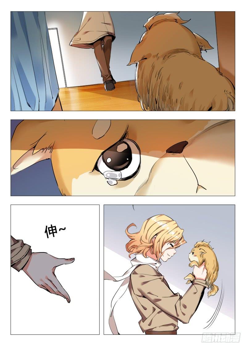 24话：犬妖（上）1