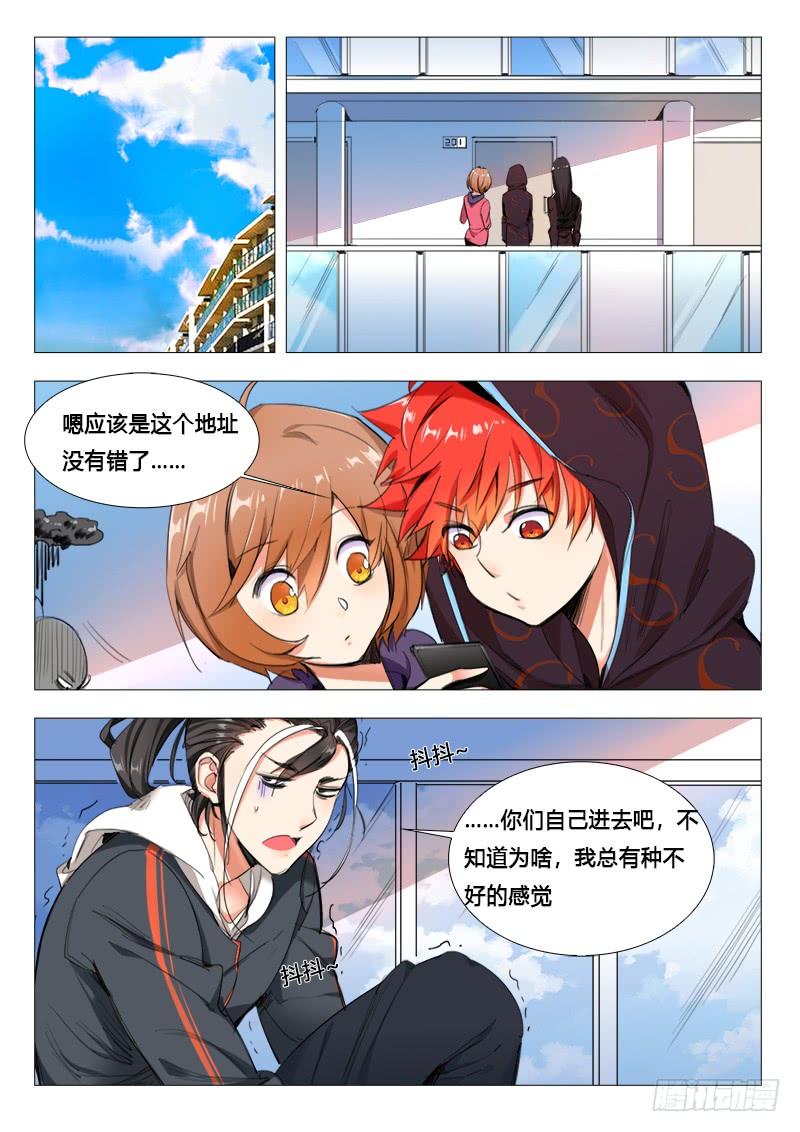 24话：犬妖（上）2