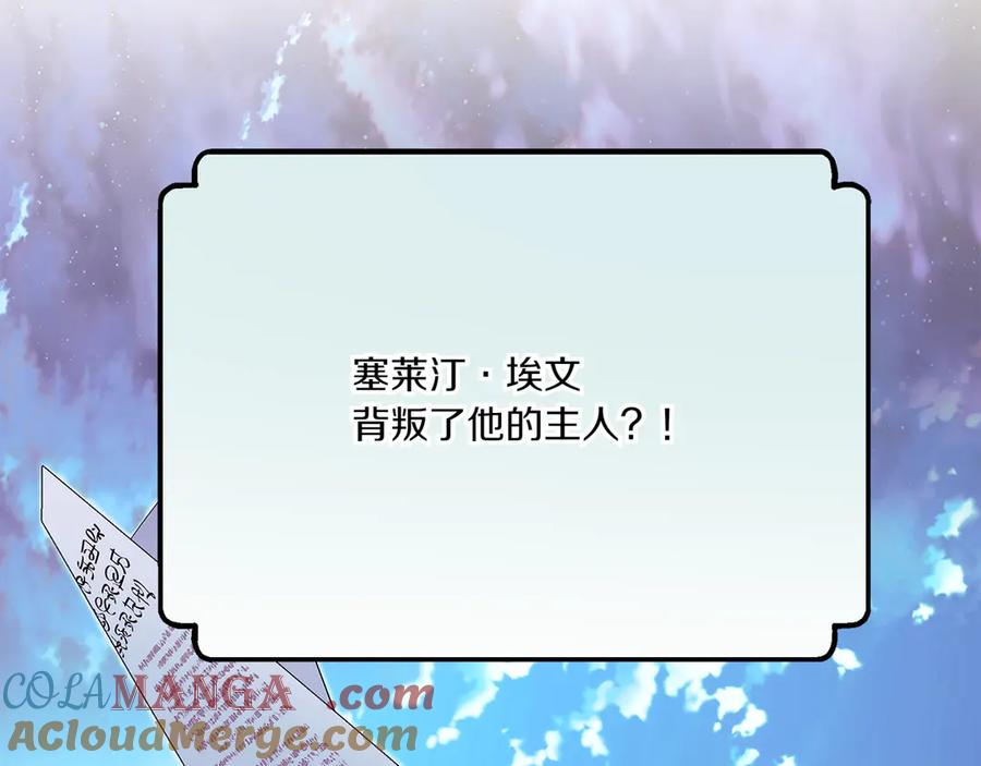 被反派识破了身份~漫画,第154话 女中豪杰5图