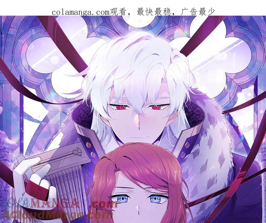 被反派识破了身份~漫画,第154话 女中豪杰1图