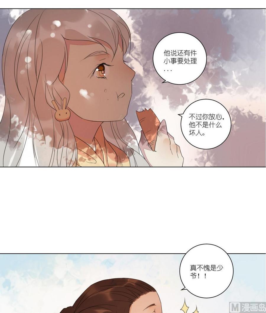 第56话好多胡萝卜4